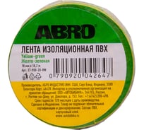 Изолента ABRO ПВХ, желто-зеленая, устойчива к растяжению, 18 мм х 18,2 м ET-900-20-RW ET-900-20-RW 18369031