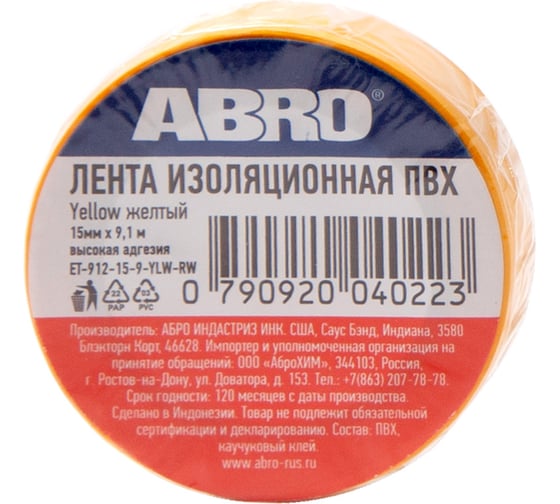 Изолента ABRO ПВХ, желтая, устойчива к растяжению, 15 мм х 9,1 м ET-912-15-9-YLW-RW
