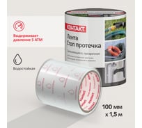 Гидроизоляционные ленты – купить самоклеящуюся водонепроницаемую ленту ...