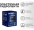 Гидролента PLITONIT SuperElast - 10 Н011529 3