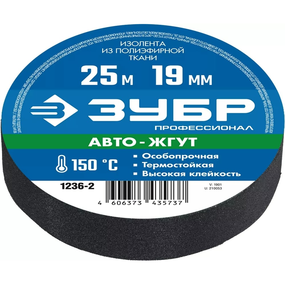 ЗУБР Авто-Жгут термостойкая текстильная изолента, 19мм х 25м (1236-2)