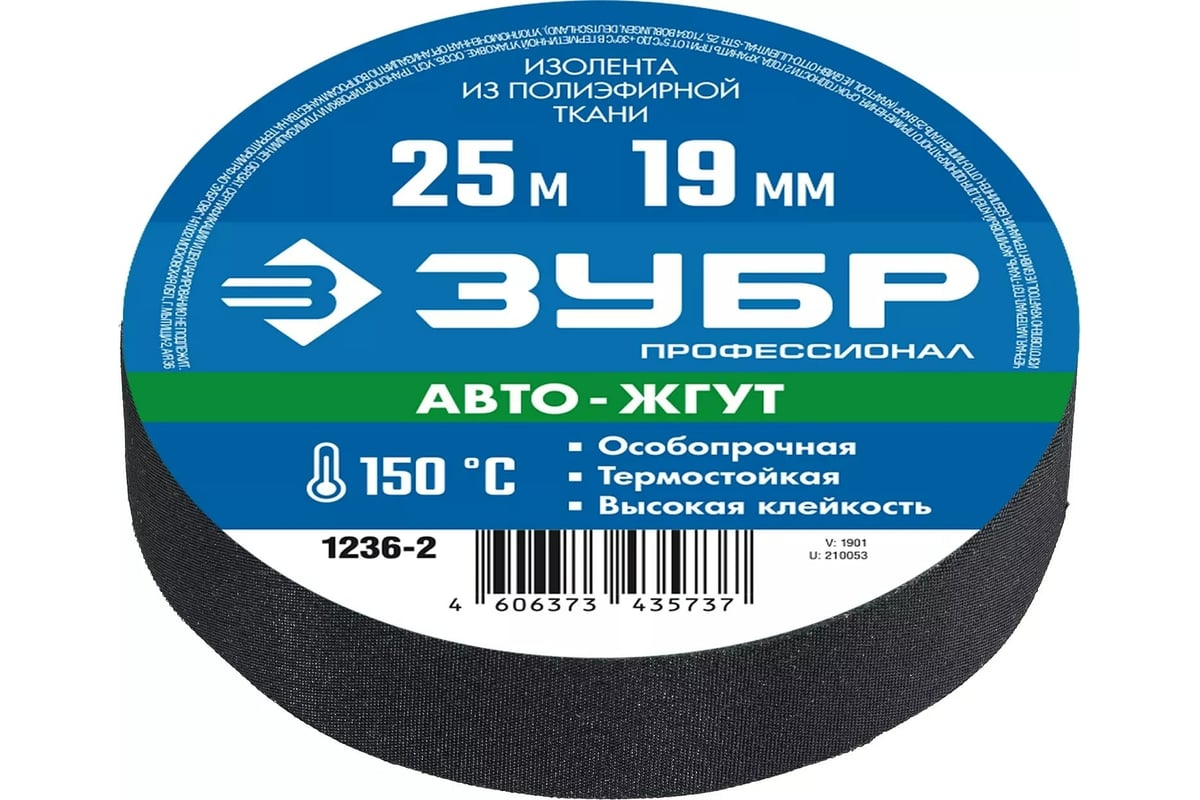 Термостойкая текстильная изолента ЗУБР Авто-Жгут 19 мм х 25 м 1236-2 -  выгодная цена, отзывы, характеристики, фото - купить в Москве и РФ