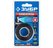 Самослипающаяся аварийно-ремонтная лента ЗУБР силикон, черная, 3 м х 25 мм 12381-2