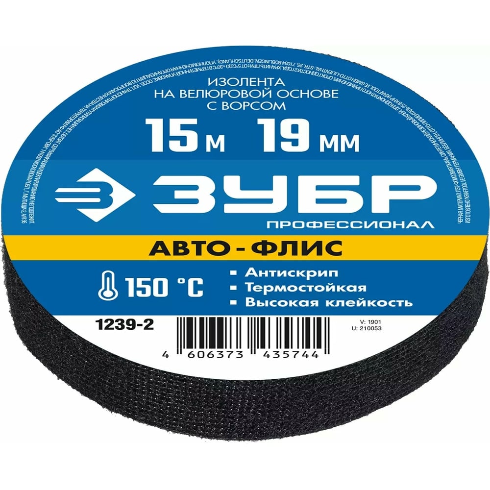 ЗУБР Авто-Флис изолента на велюровой основе с ворсом, 15м х 19мм (1239-2)