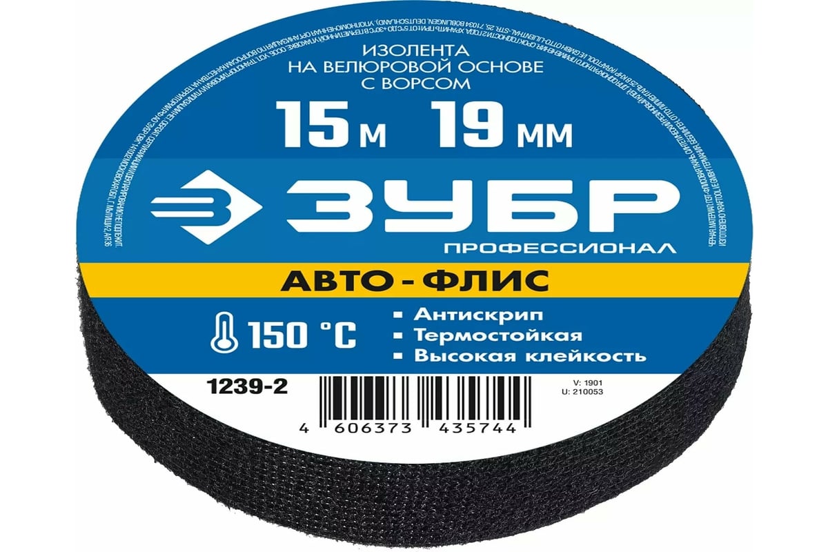 Изолента на велюровой основе с ворсом ЗУБР Авто-Флис 15 м х 19 мм 1239-2 -  выгодная цена, отзывы, характеристики, фото - купить в Москве и РФ