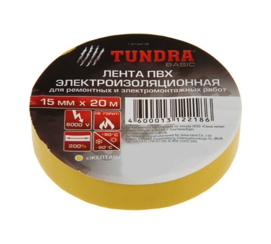 Изолента TUNDRA ПВХ, 15 мм х 20 м, 130 мкм, желтая 1312218 1