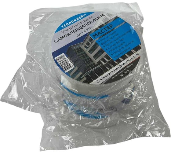 Лента утеплительная Теплоклейка 40мм х 10м х 2мм для окон 3 штуки в упаковке 0817079 1