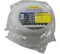 Уплотнитель Теплоклейка 8мм х 8мм х 12м самоклеющийся эконом 3 штуки в упаковке 0817080