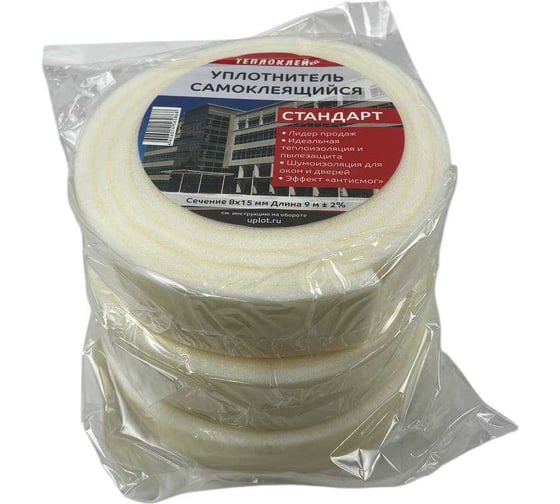Уплотнитель Теплоклейка 8мм х 15мм х 9м самоклеющийся СТАНДАРТ 3 штуки в упаковке 0817078 1
