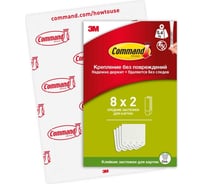 Самоклеящиеся застежки для картин COMMAND средние, 8 пар 7100226977