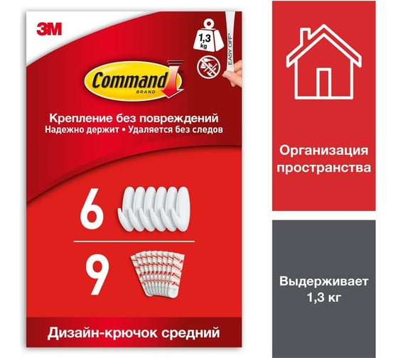 Самоклеящийся крючок COMMAND белый, средний, 6 шт. 7100227360