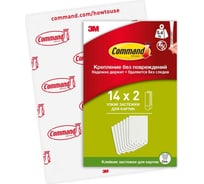 Самоклеящиеся застежки для картин COMMAND узкие, 14 пар 7100226978
