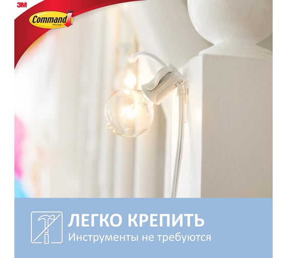 Клипсы для гирлянд COMMAND 17026CLR40 прозрачные, 40 шт./48 прозр. полосок 7100187773