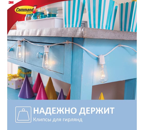 Клипсы для гирлянд COMMAND 17026CLR40 прозрачные, 40 шт./48 прозр. полосок 7100187773