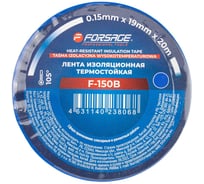 Термостойкая изоляционная лента 105°C 19 мм x 20 м синяя Forsage F-150B(17262)