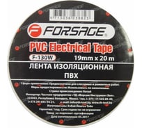 Изоляционная лента Forsage ПВХ, 19 мм x 20 м 17259 F-130W