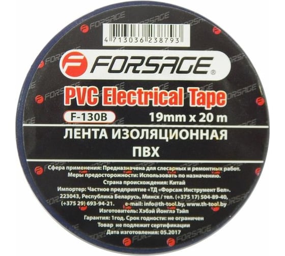 Изоляционная лента Forsage ПВХ, 19 мм x 20 м 17256 F-130B