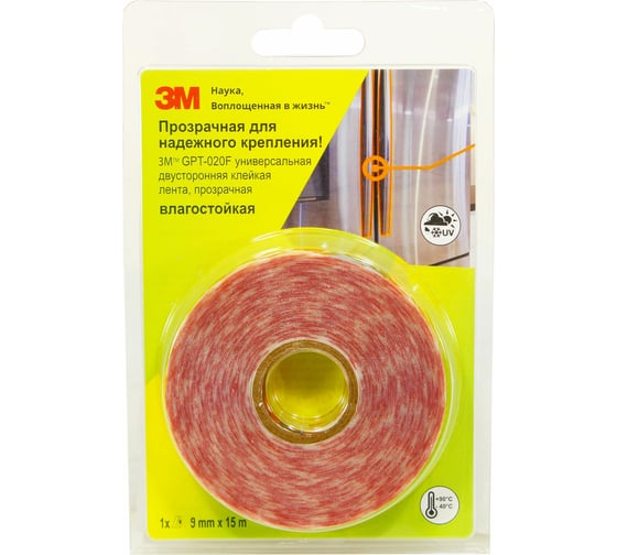 Двусторонняя лента 3М GPT-020F 9 мм х 15000 мм 4687201853893
