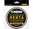 Лента клейкая двухсторонняя термостойкая ABRO Premium (6мм*5м) RD-6mm-5M-RW 1