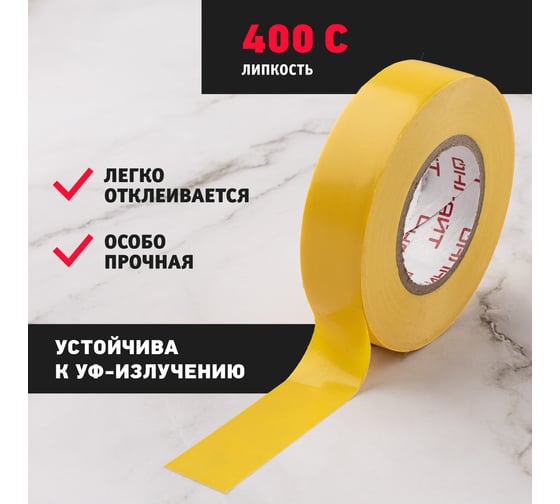 Изолента ОНЛАЙТ OIT-B15-10/Y ПВХ, желтая, Китай 61879