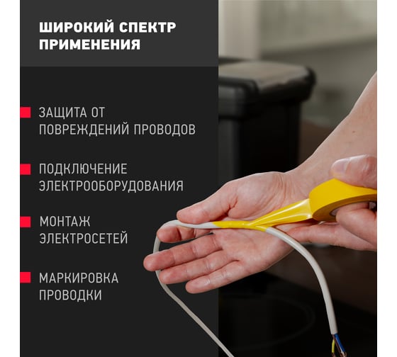 Изолента ОНЛАЙТ OIT-B15-10/Y ПВХ, желтая, Китай 61879
