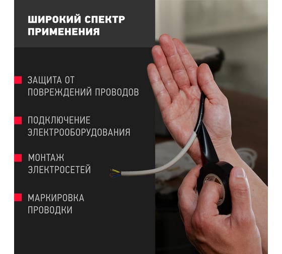 Изолента ОНЛАЙТ OIT-B15-20/BL ПВХ, черная, Китай 71677