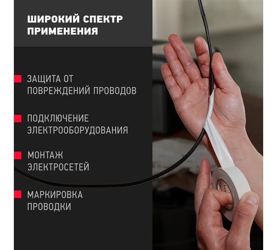 Изолента ОНЛАЙТ OIT-B15-10/WH ПВХ, белая, Китай 71673