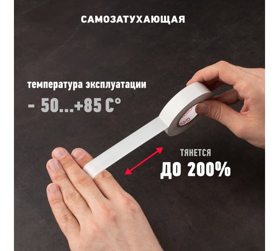 Изолента ОНЛАЙТ OIT-B15-10/WH ПВХ, белая, Китай 71673