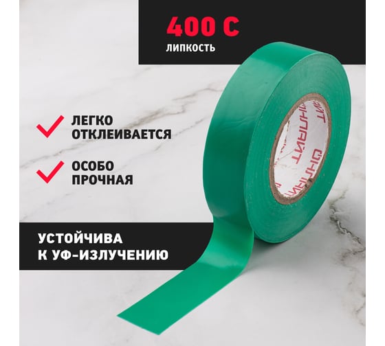 Изолента ОНЛАЙТ OIT-B15-10/G ПВХ, зеленая, Китай 61880