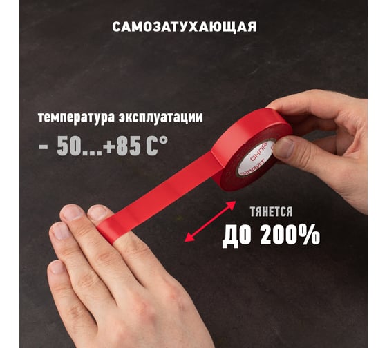 Изолента ОНЛАЙТ OIT-B15-10/R ПВХ, красная, Китай 61878