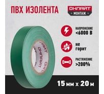 Изолента ОНЛАЙТ OIT-B15-20/G ПВХ, зеленая, Китай 71680