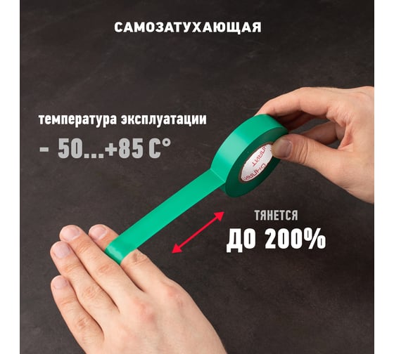 Изолента ОНЛАЙТ OIT-B15-20/G ПВХ, зеленая, Китай 71680