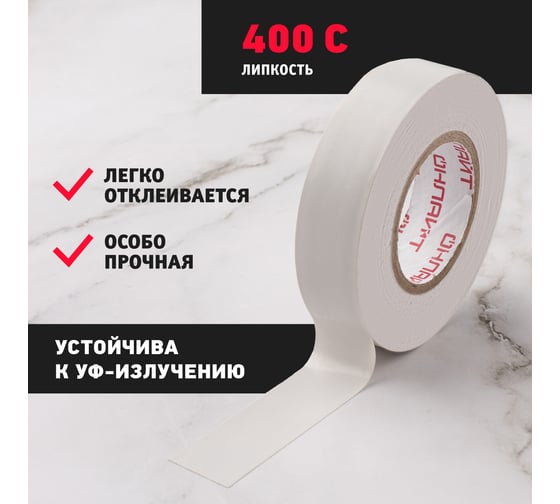 Изолента ОНЛАЙТ OIT-B15-20/WH ПВХ, белая, Китай 71676