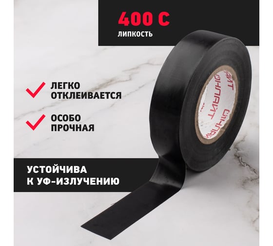 Изолента ОНЛАЙТ OIT-B15-10/BL ПВХ, черная, Китай 71674