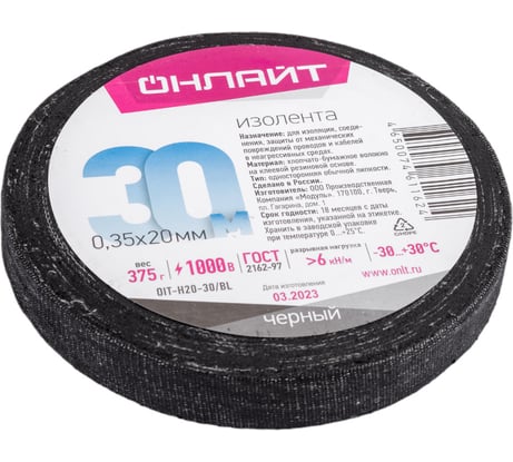 Изолента ОНЛАЙТ OIT-H20-30/BL 0,35х20 мм, 30 м, ХБ, черная, 375 г 61162