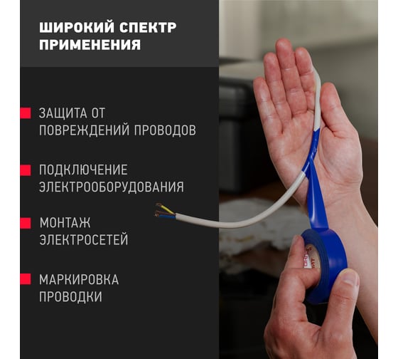 Изолента ОНЛАЙТ OIT-B15-10/B ПВХ, синяя, Китай 71675