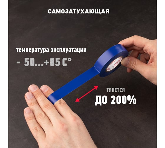 Изолента ОНЛАЙТ OIT-B15-10/B ПВХ, синяя, Китай 71675