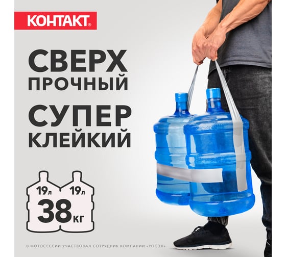 Армированная клейкая супер-лента Контакт 50 м, серая 23726