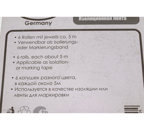 Изоляционная лента Alca черная, комплект 6 шт. по 5 м 554200