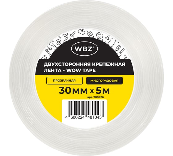 Многоразовая двухсторонняя прозрачная крепежная лента WBZ скотч NANO tape 5м x 3см, 1мм, , 700426 1