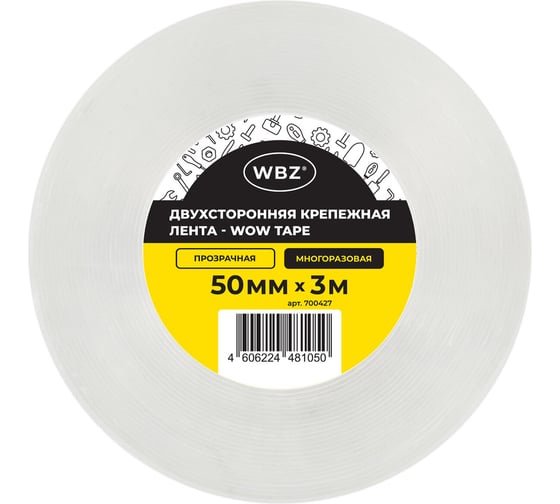 Многоразовая двухсторонняя прозрачная крепежная лента WBZ скотч NANO tape 3м x 5см, 1мм, , 700427 1