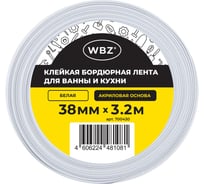 Клейкая лента бордюрная для ванны и кухни 38 мм х 3,2м, белая, акриловая основа, , WBZ 700430