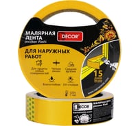 Малярная лента DECOR 38мм х50м оранжевая, для наружных работ 791-3850 11615009