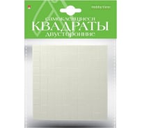 Двусторонние самоклеящиеся квадраты Bruno Visconti 8х8 мм, толщина 2 мм, 300 шт. 2-746/05