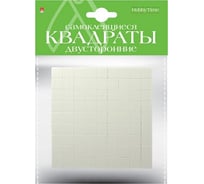 Двусторонние самоклеящиеся квадраты Bruno Visconti 10х10 мм, толщина 2 мм, 243 шт. 2-746/04