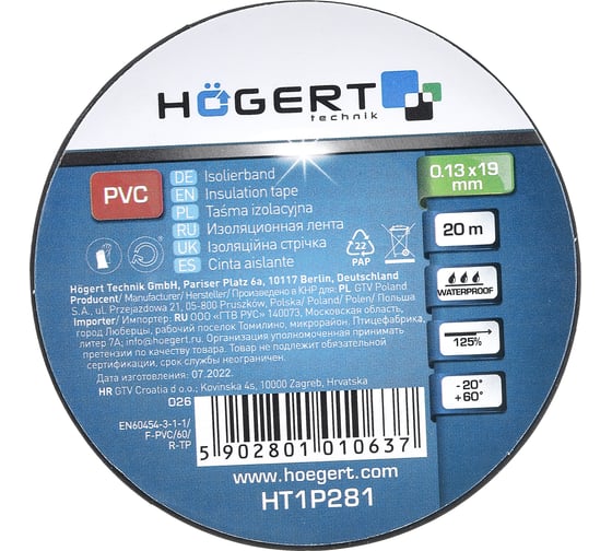 Изоляционная лента Hogert Technik 0,13x19 мм, 20 м, черная HT1P281