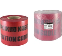 Лента TDM ELECTRIC Осторожно кабель ЛСК-150х100 SQ0560-0208