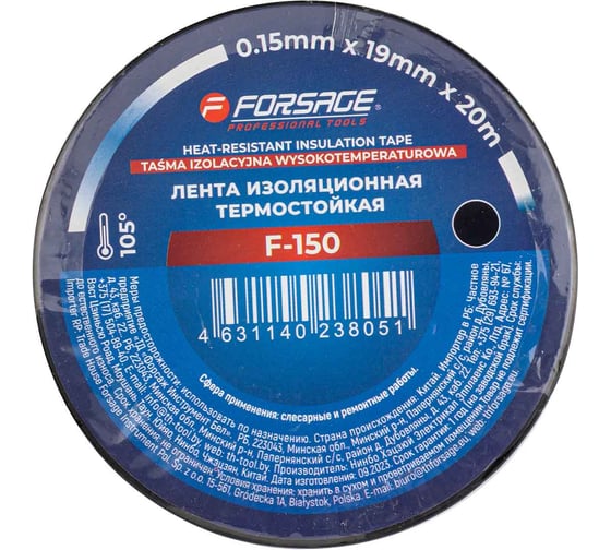 Лента изоляционная Forsage термостойкая, 105C, 19ммx20м, черная, 10шт F-150/к-т 10шт/(63155) 1