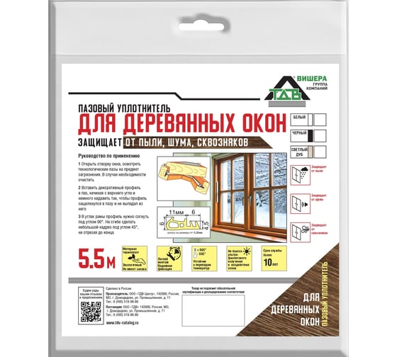 Оконный уплотнитель ТДВ светлый дуб, 5.5 м 1501011