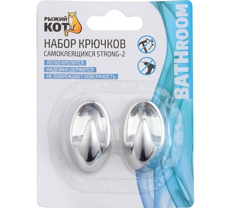 Набор самоклеящихся крючков Рыжий кот STRONG-2 2 шт. 008229